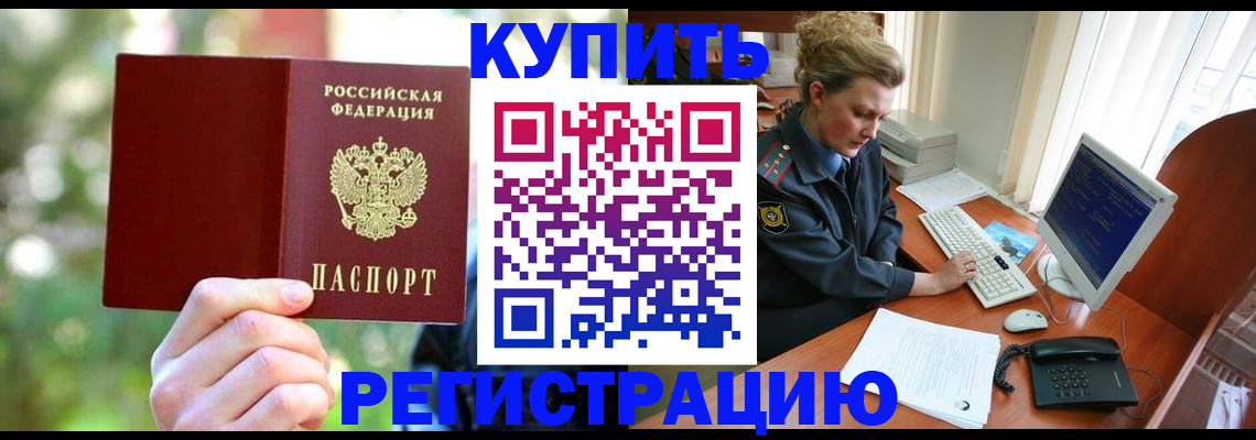 регистрация для дет. сада в Трёхгорном