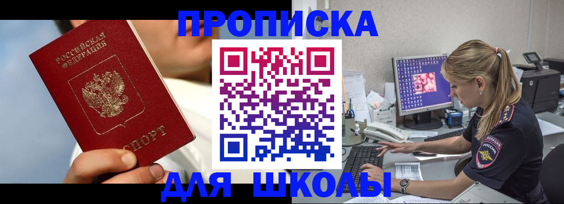 прописка для кредита в Трёхгорном