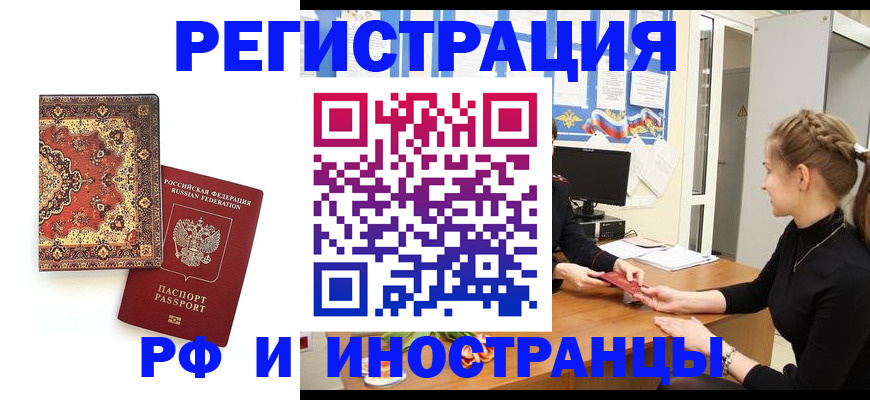 временная регистрация гарантия в Трёхгорном