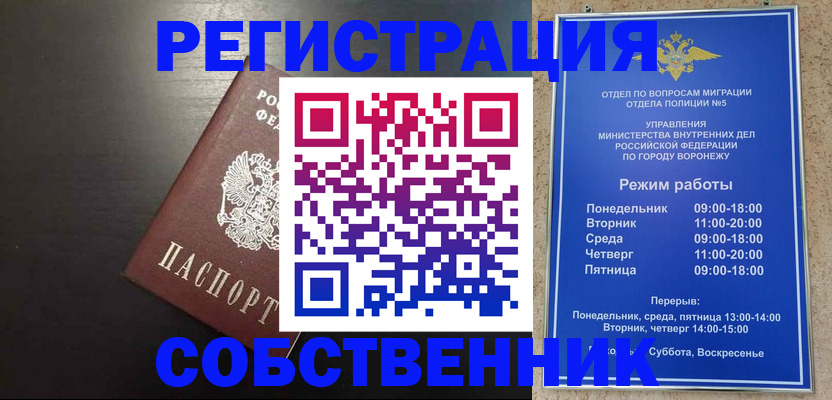 временная прописка в Трёхгорном