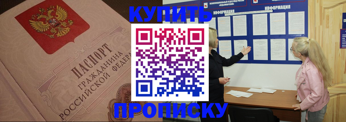 регистрация для дет. сада в Трёхгорном