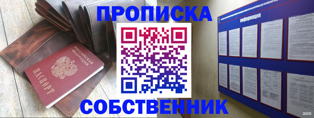 прописка гарантия в Трёхгорном