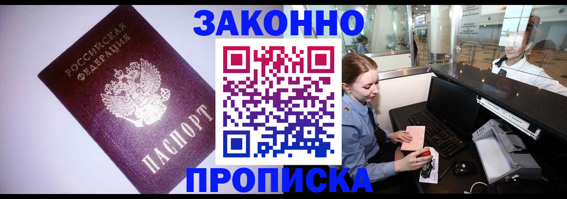 временная регистрация в квартире в Трёхгорном